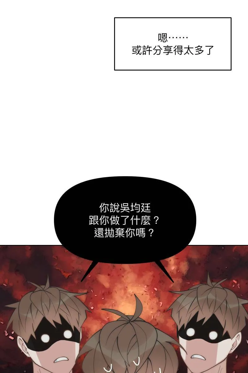 第45话 他的出现 第63页