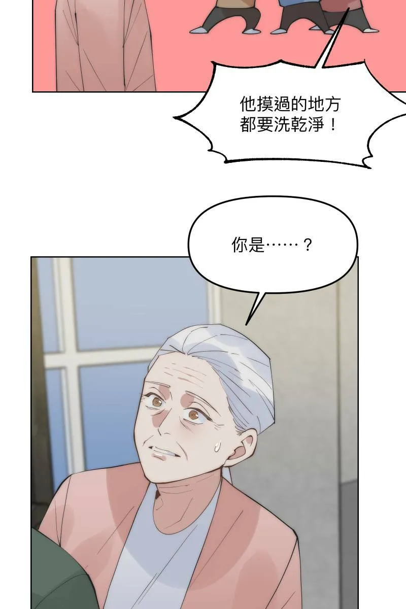第45话 他的出现 第66页