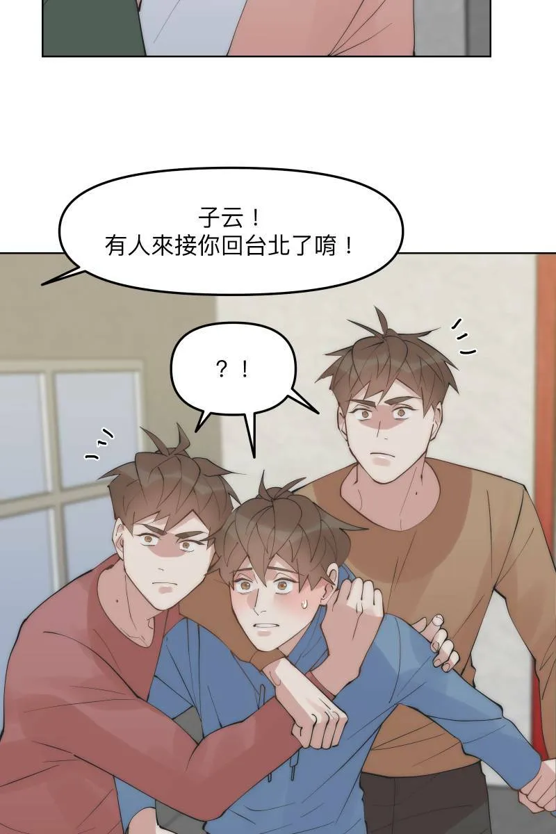 第45话 他的出现 第67页