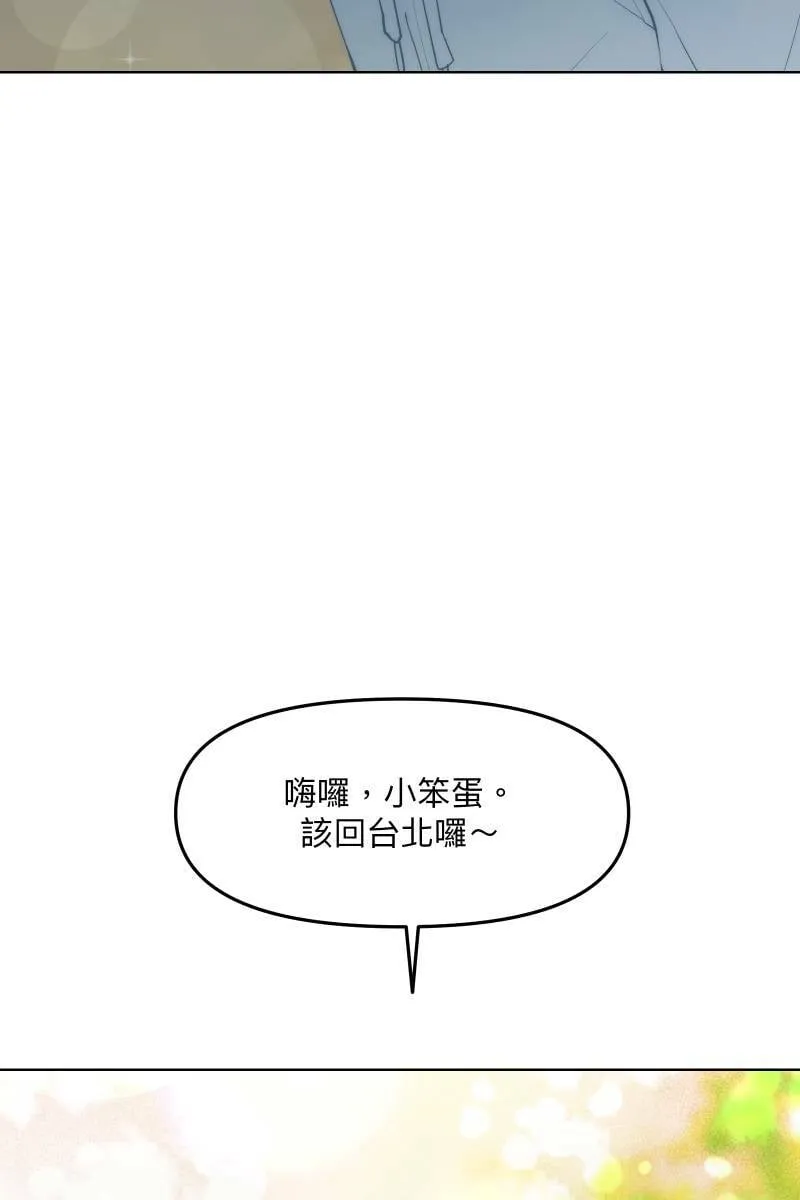 第45话 他的出现 第71页