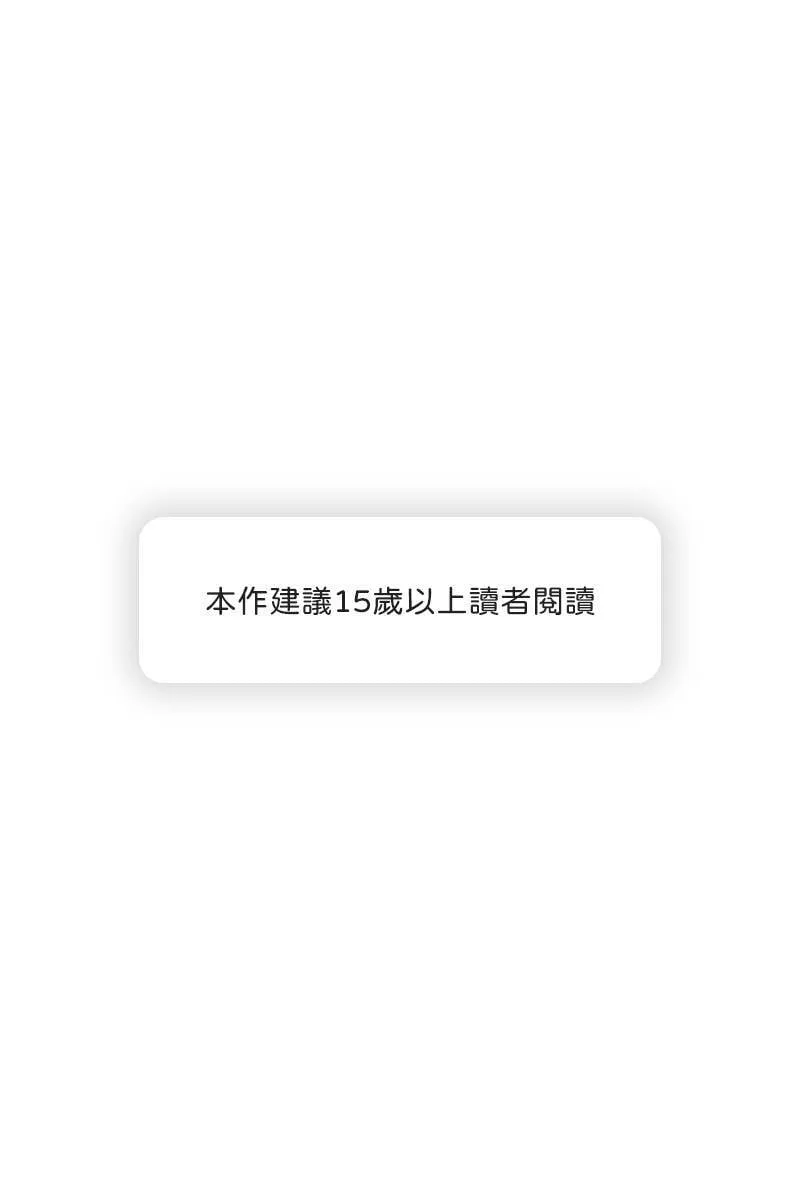 第45话 他的出现 第75页