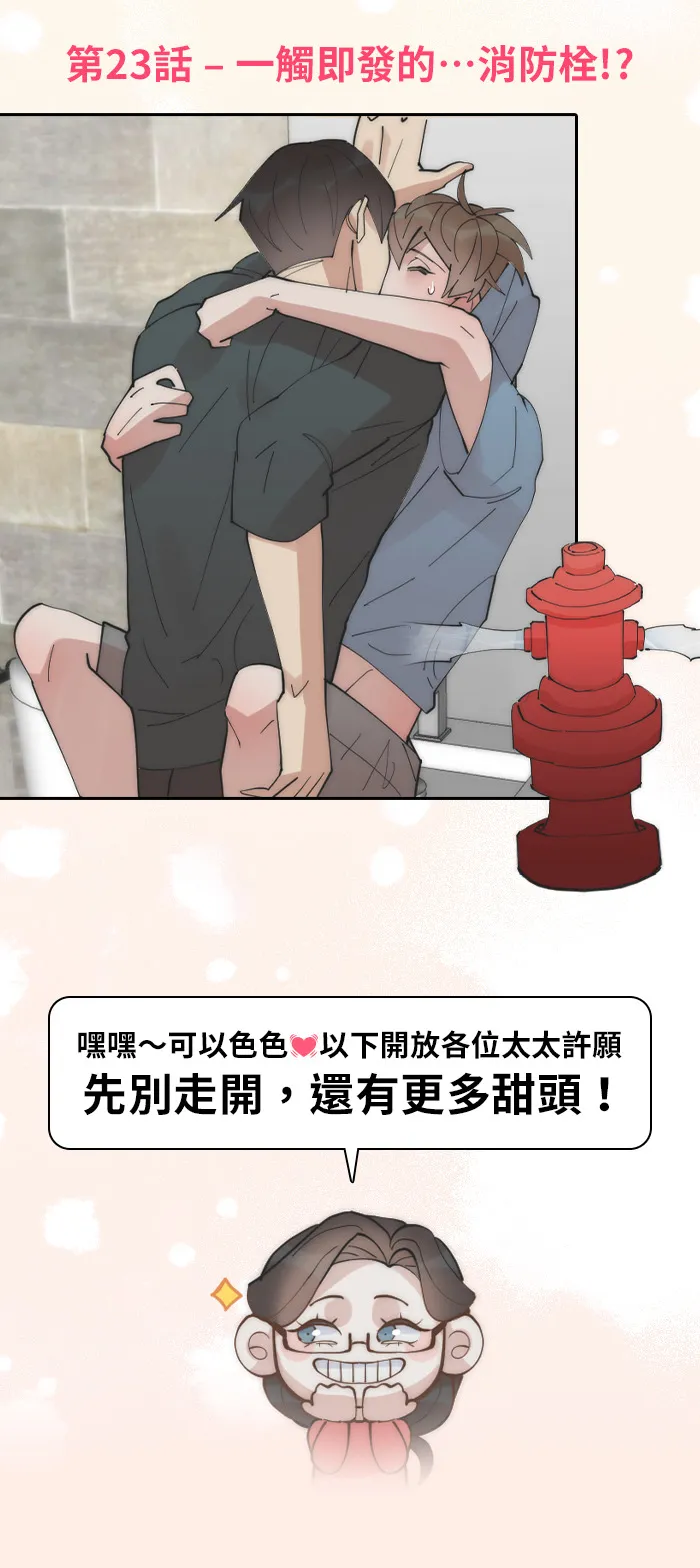 #休刊活动 - 选出最让你脸红心跳、与学长的回忆！ 第4页