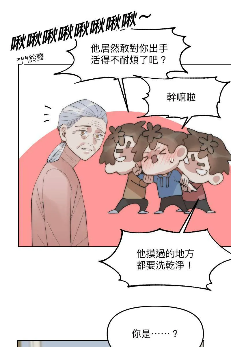 #休刊活动 - 选出最让你脸红心跳、与学长的回忆！ 第8页