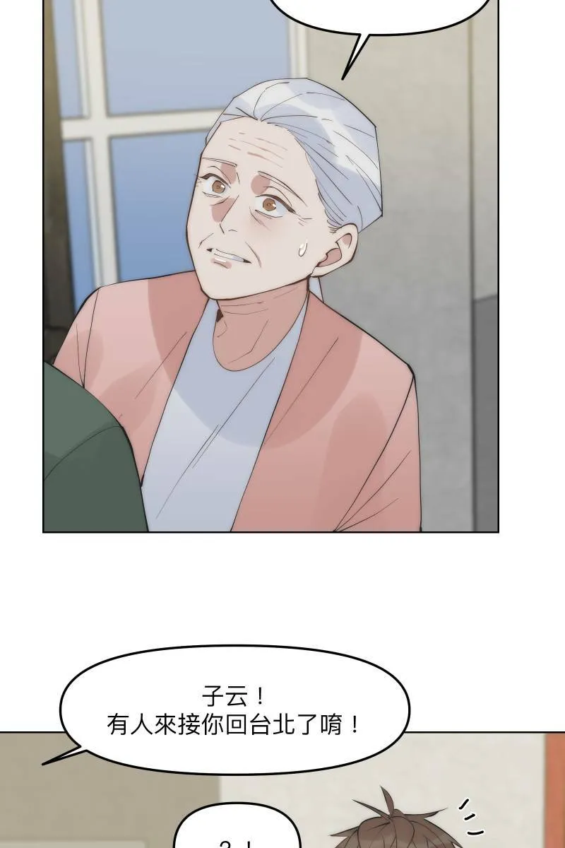 第46话 逞强的人 第2页