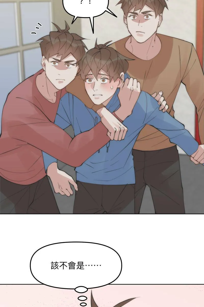 第46话 逞强的人 第3页