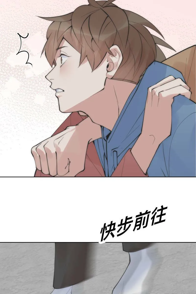 第46话 逞强的人 第4页