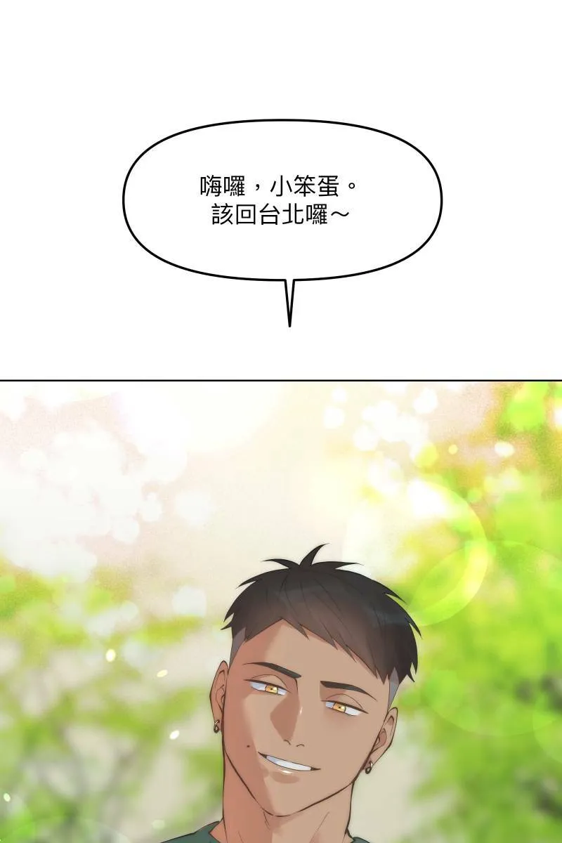 第46话 逞强的人 第7页