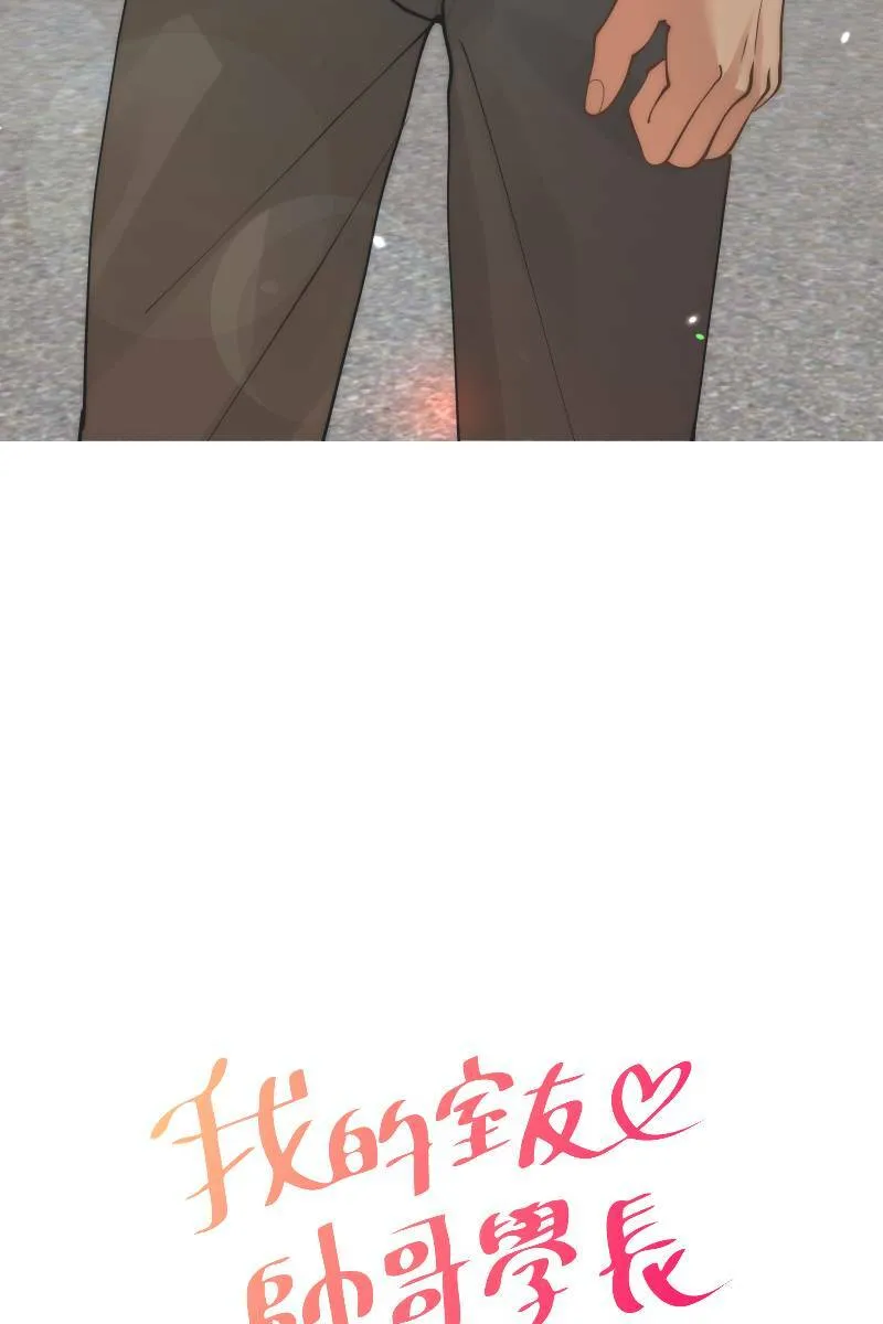 第46话 逞强的人 第9页