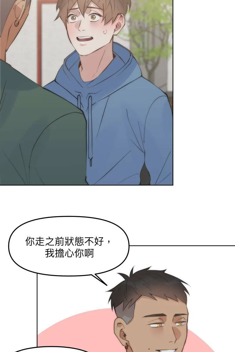 第46话 逞强的人 第11页