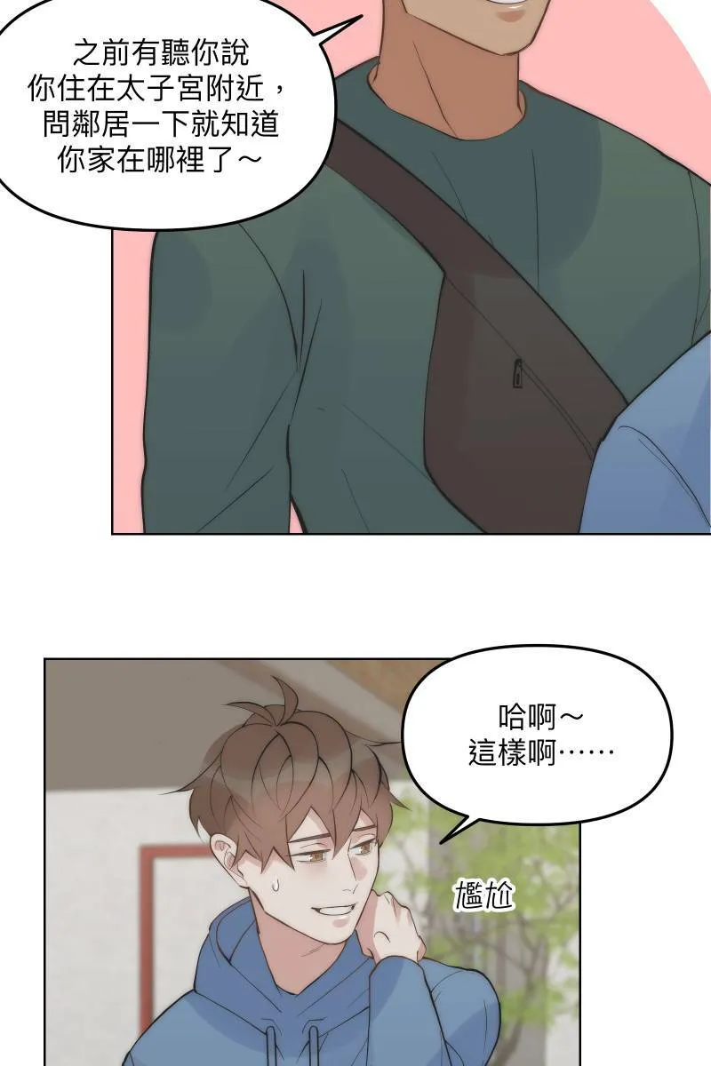 第46话 逞强的人 第12页