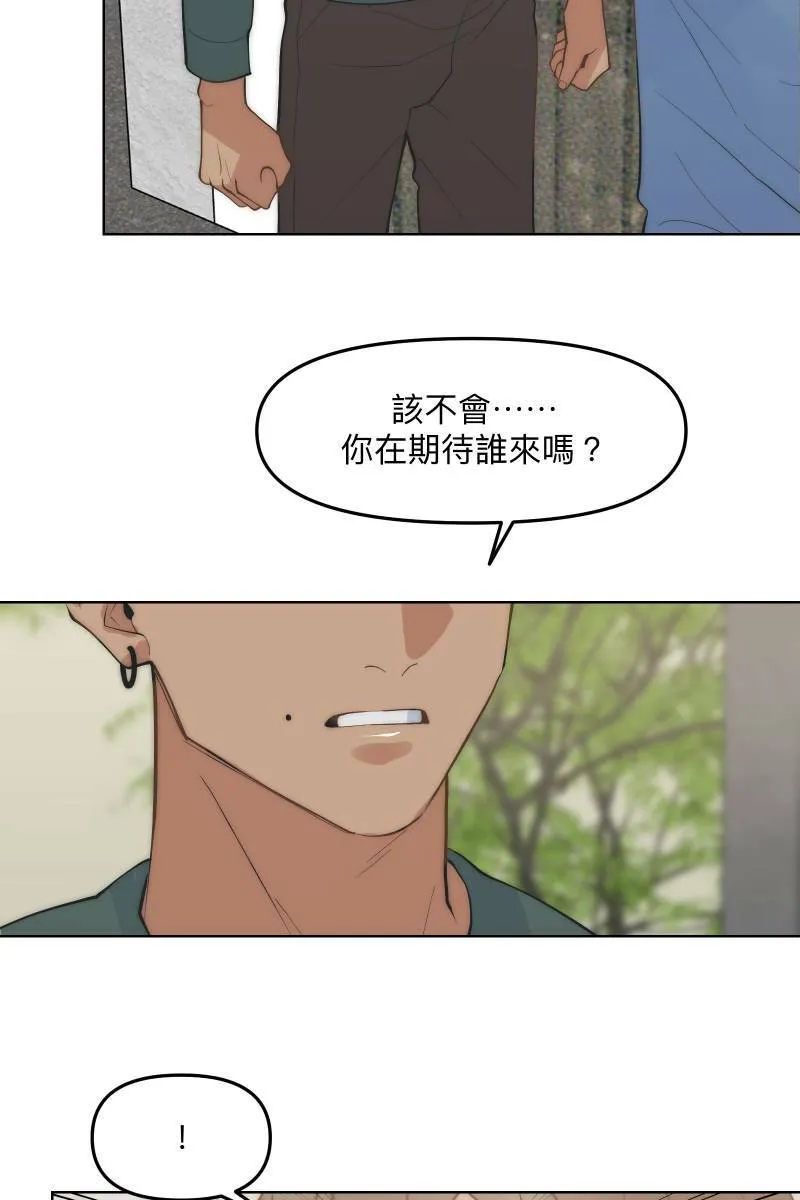 第46话 逞强的人 第14页