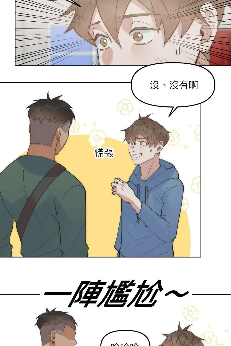 第46话 逞强的人 第15页