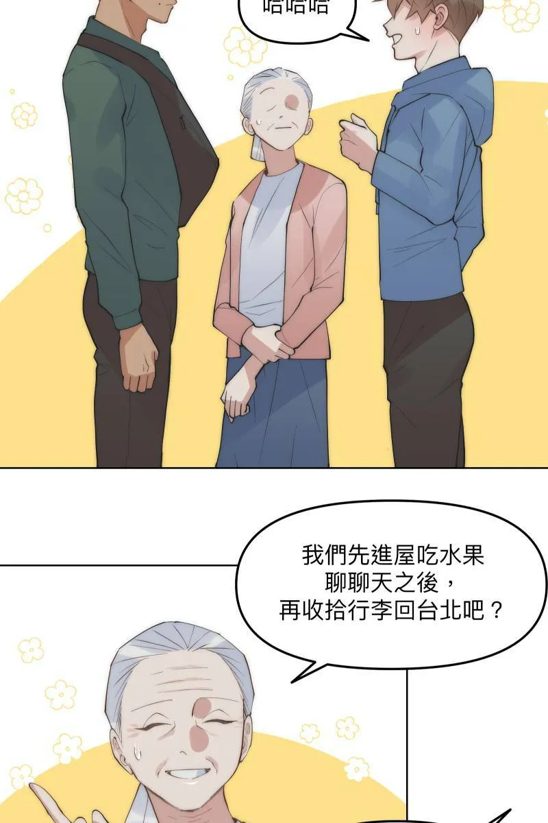第46话 逞强的人 第16页