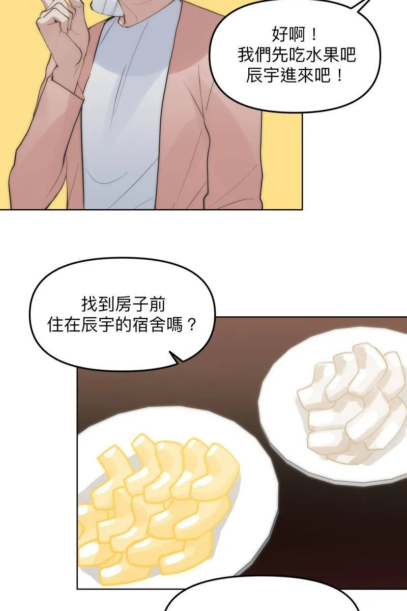 第46话 逞强的人 第17页