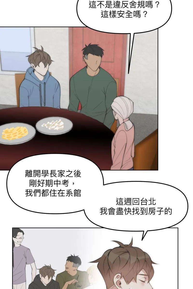 第46话 逞强的人 第18页