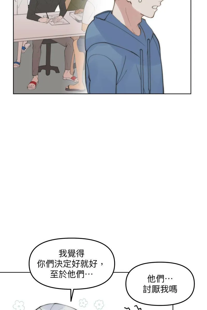 第46话 逞强的人 第19页
