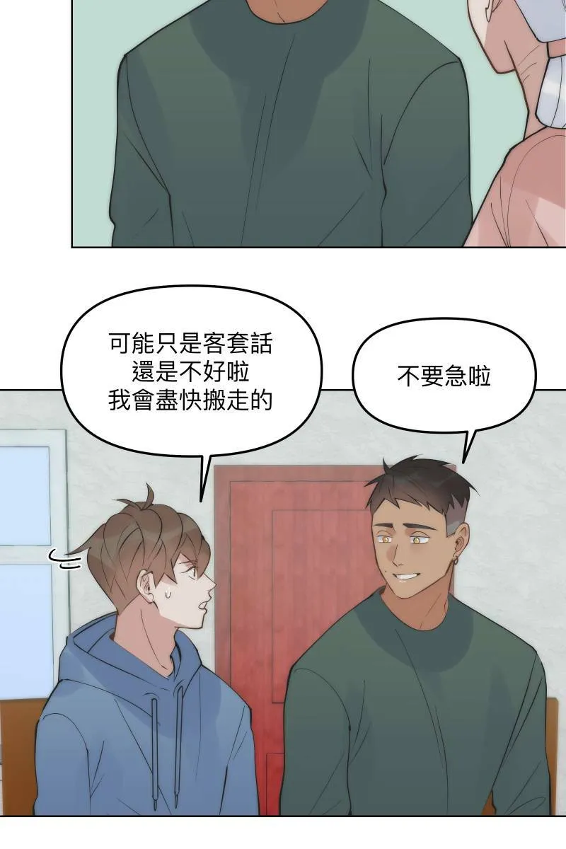 第46话 逞强的人 第21页