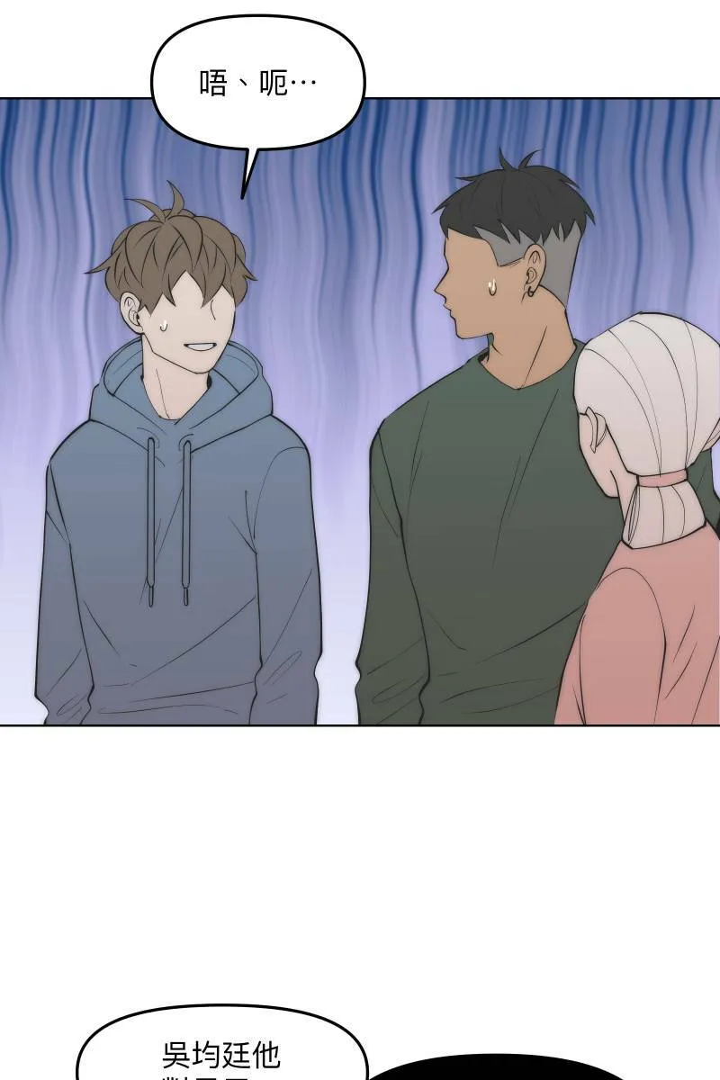 第46话 逞强的人 第23页