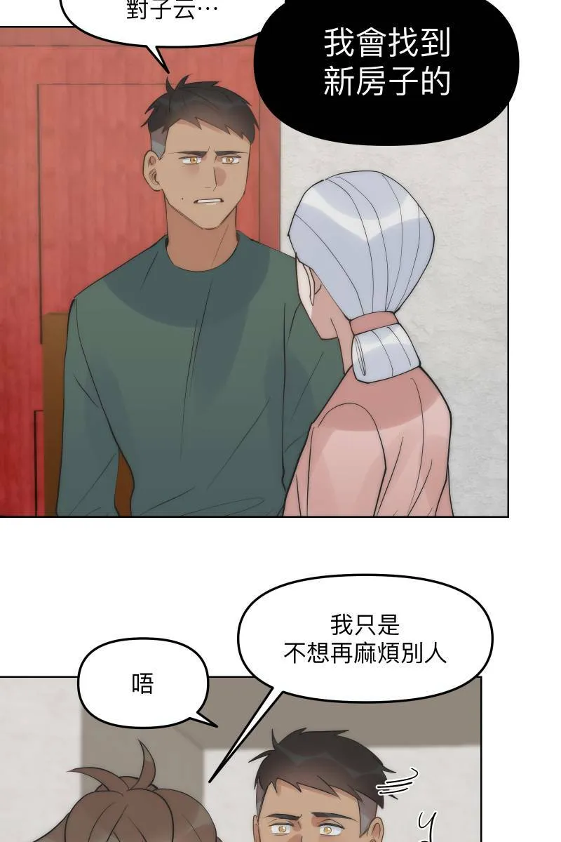第46话 逞强的人 第24页