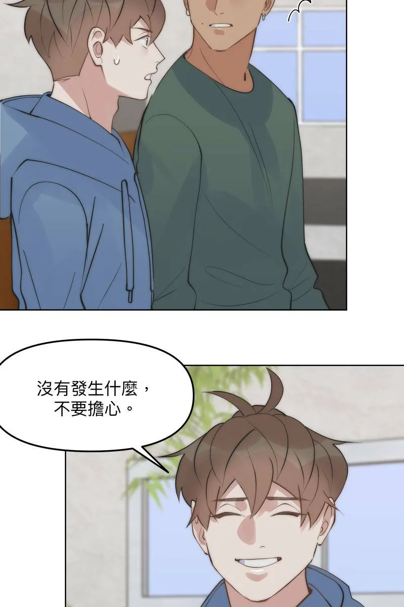 第46话 逞强的人 第25页