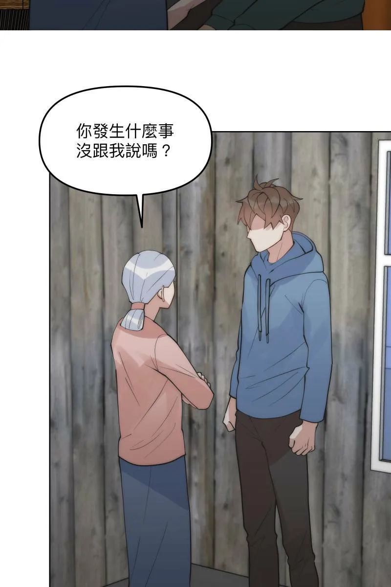 第46话 逞强的人 第28页