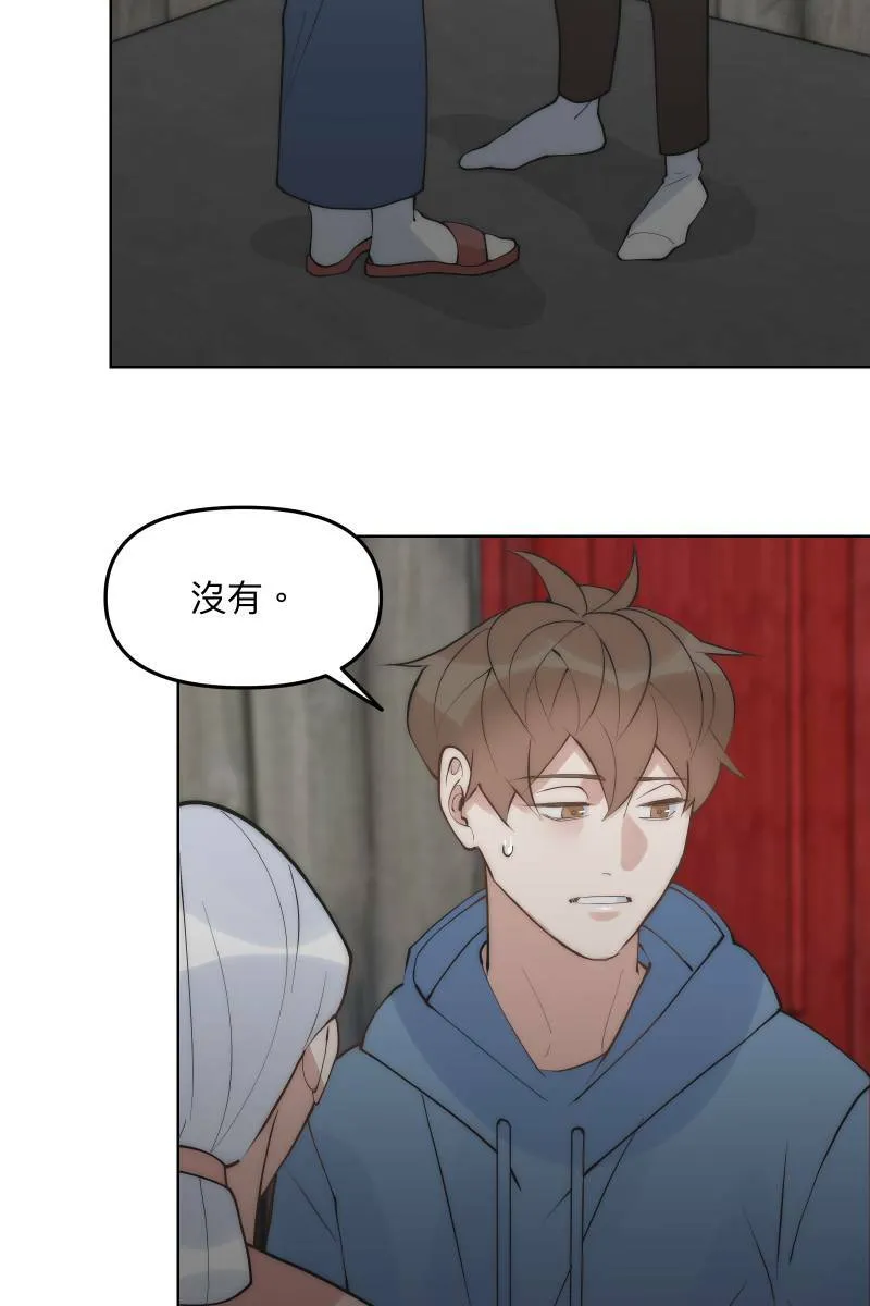第46话 逞强的人 第29页