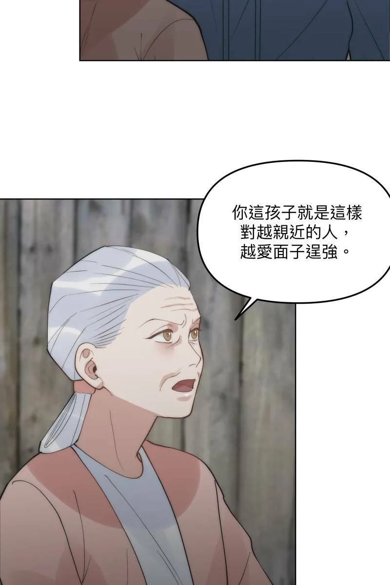 第46话 逞强的人 第30页
