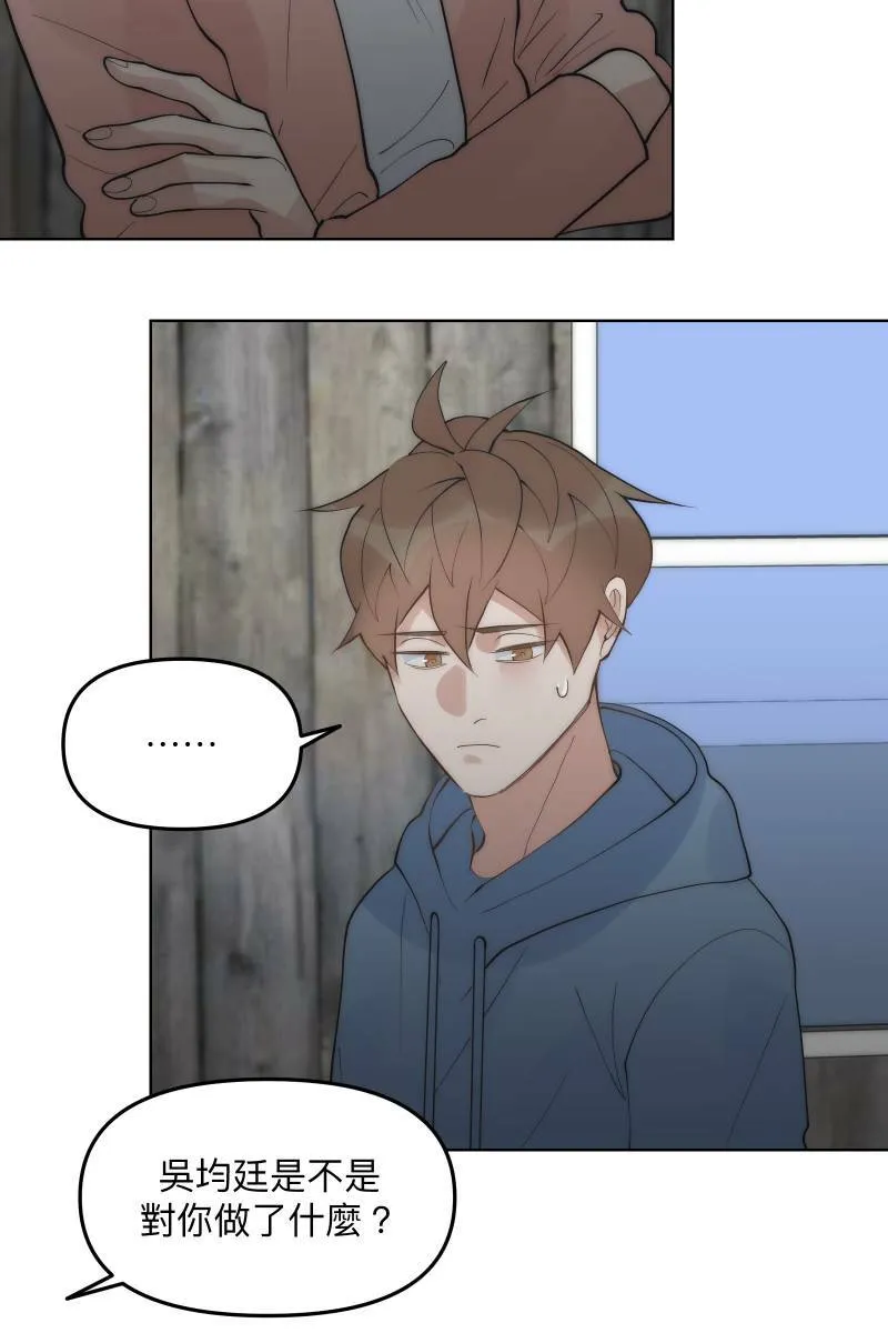 第46话 逞强的人 第31页