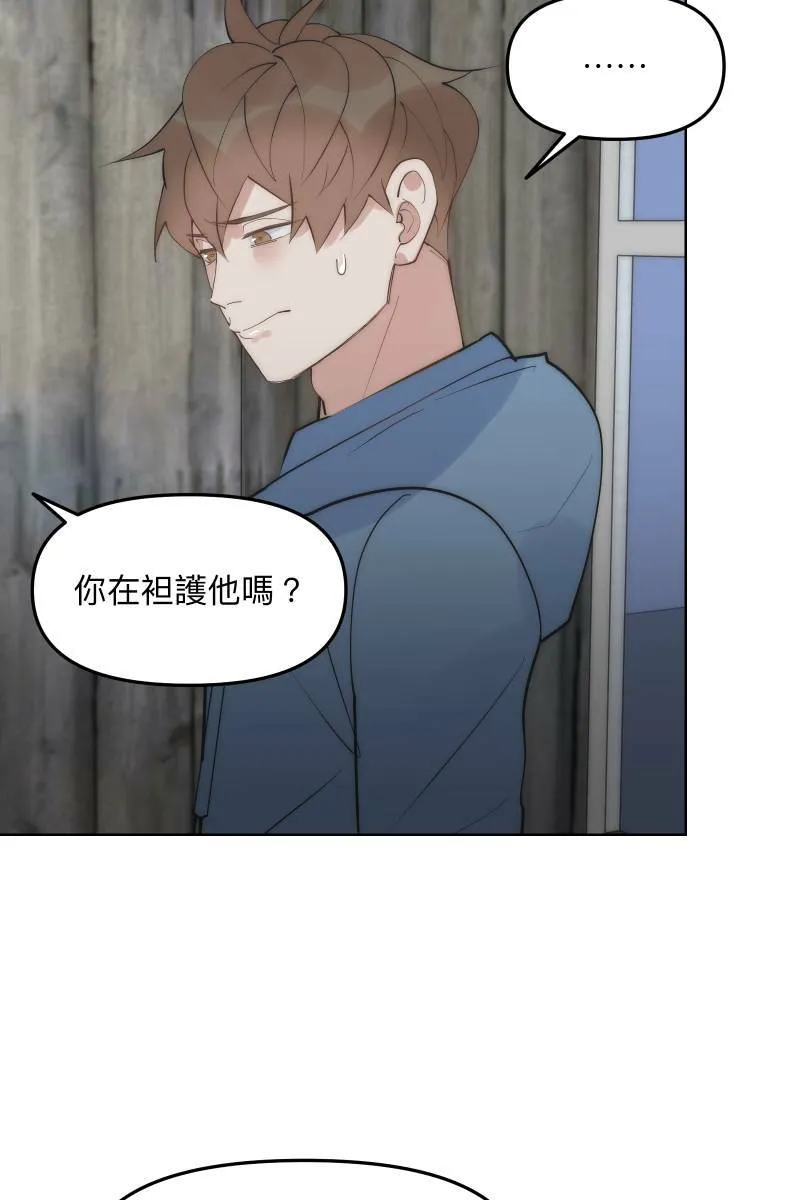 第46话 逞强的人 第33页