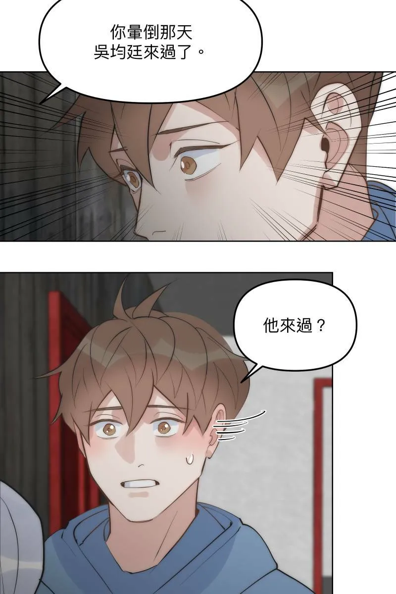 第46话 逞强的人 第34页