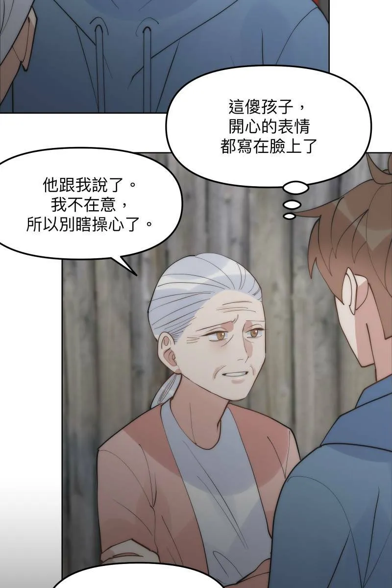 第46话 逞强的人 第35页