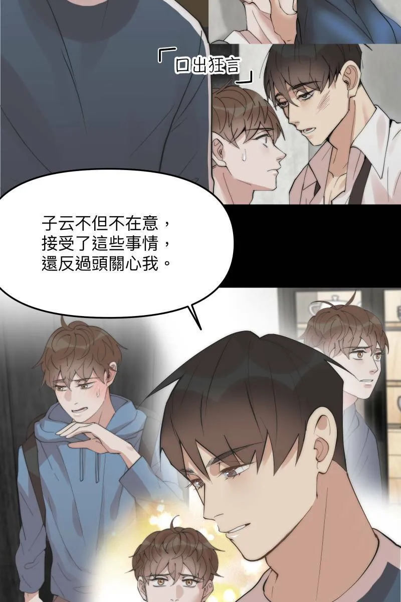 第46话 逞强的人 第38页