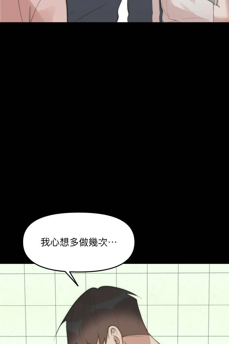 第46话 逞强的人 第40页