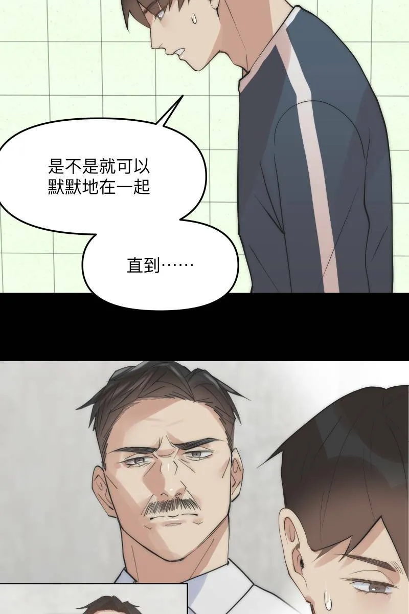 第46话 逞强的人 第41页