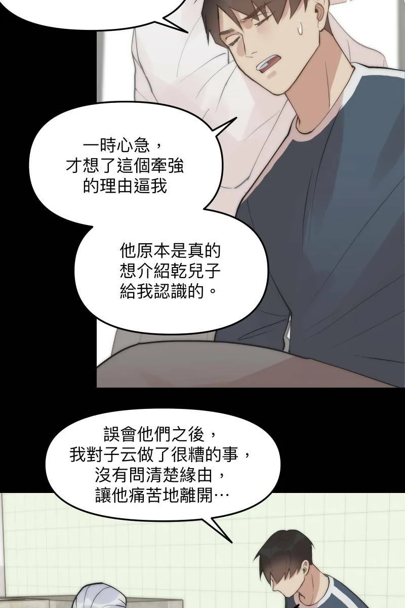 第46话 逞强的人 第43页