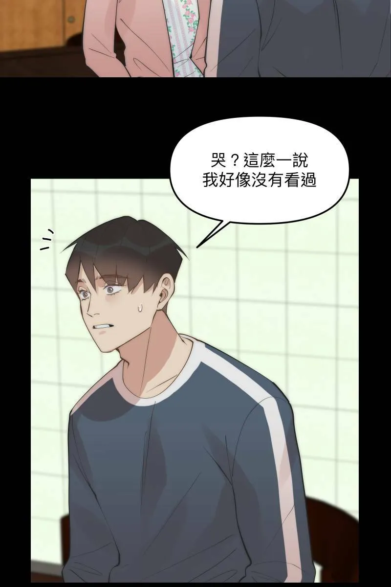 第46话 逞强的人 第46页