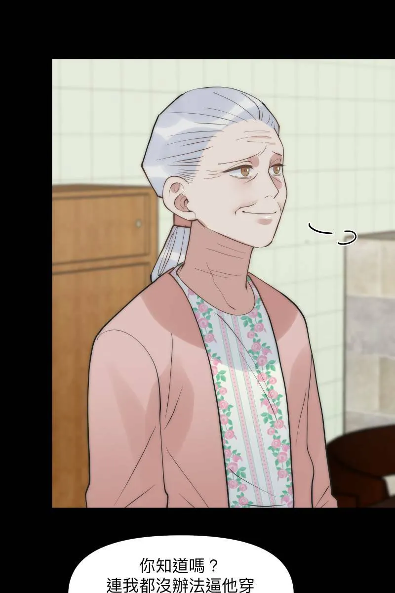 第46话 逞强的人 第47页