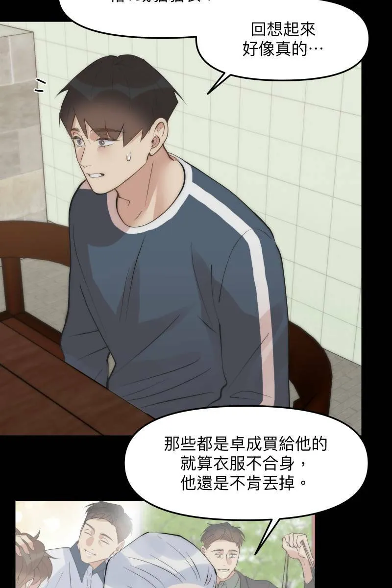第46话 逞强的人 第49页