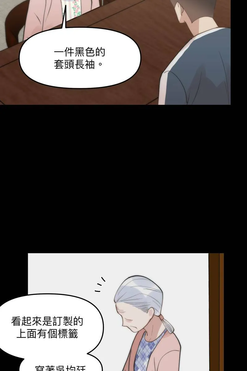 第46话 逞强的人 第51页