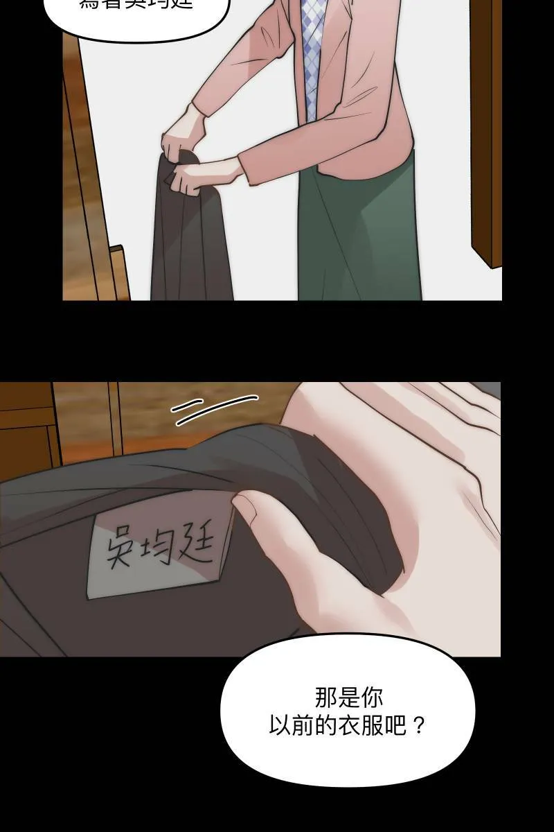 第46话 逞强的人 第52页