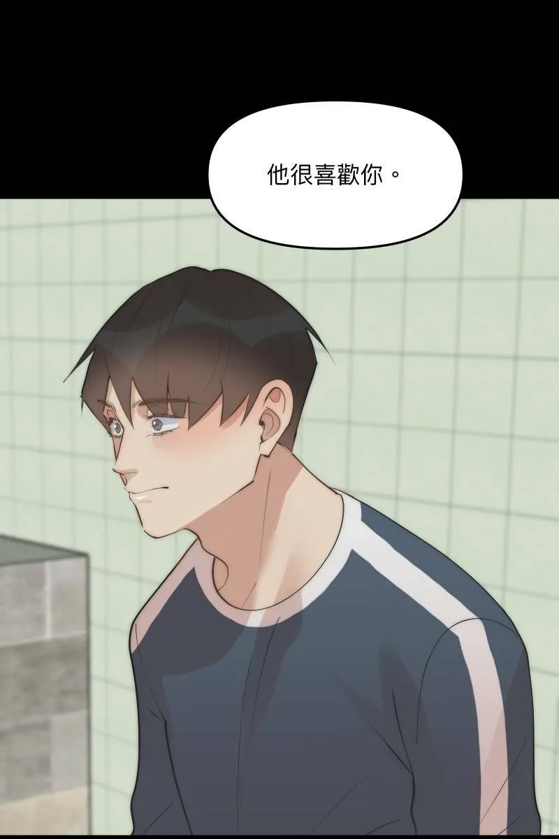 第46话 逞强的人 第53页