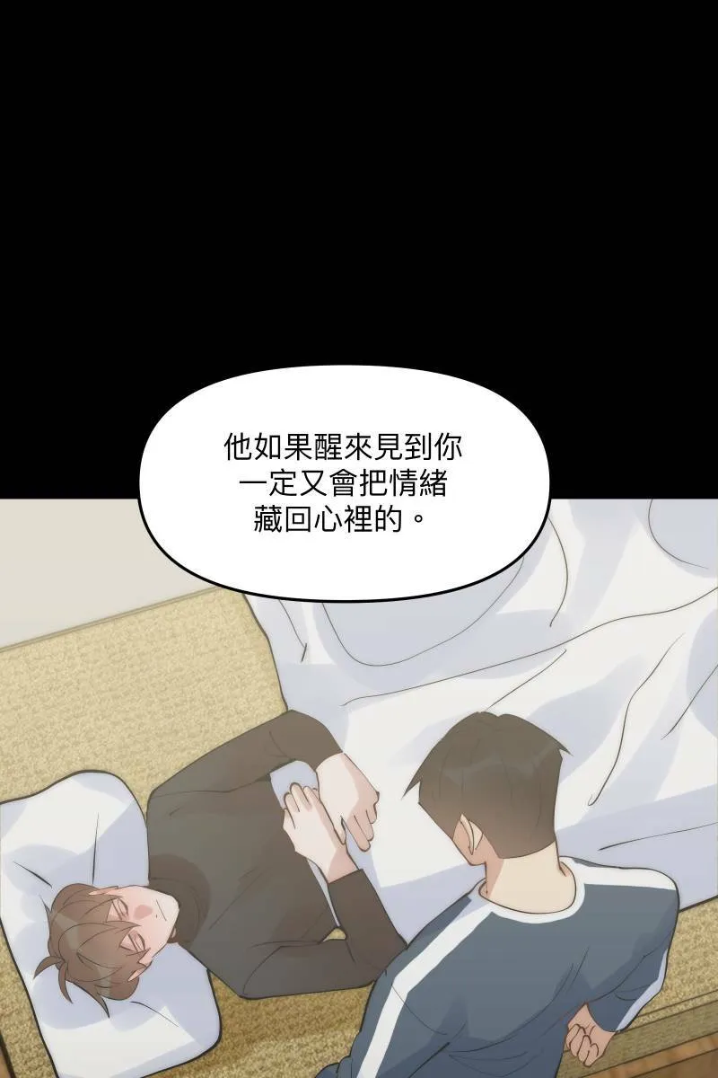 第46话 逞强的人 第57页