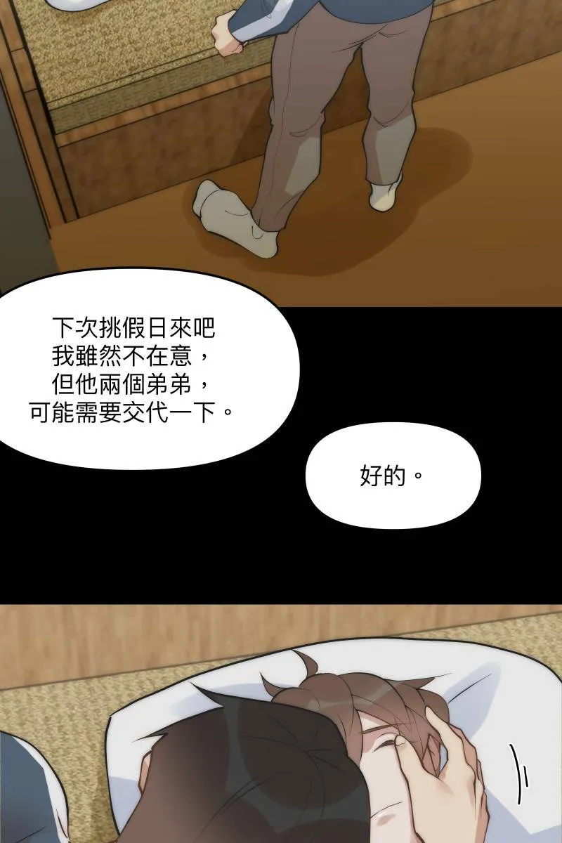 第46话 逞强的人 第58页