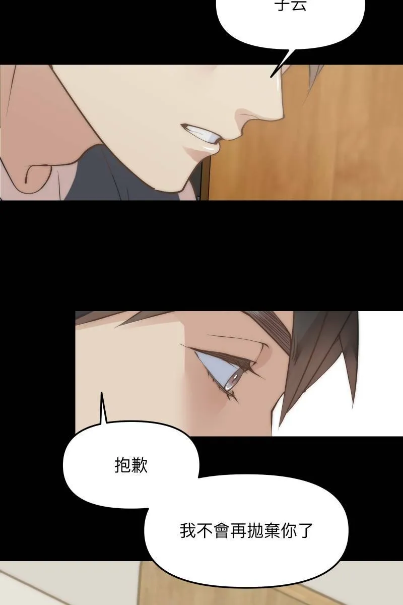 第46话 逞强的人 第61页