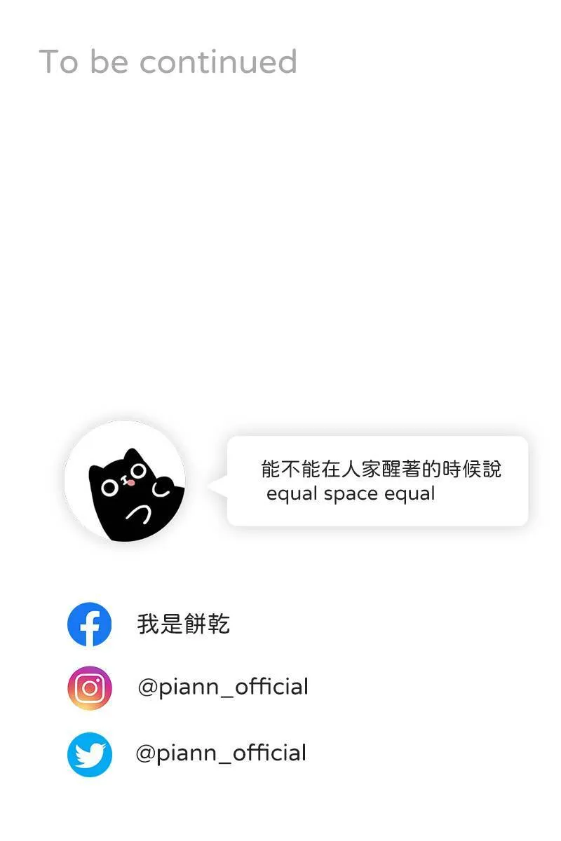 第46话 逞强的人 第66页