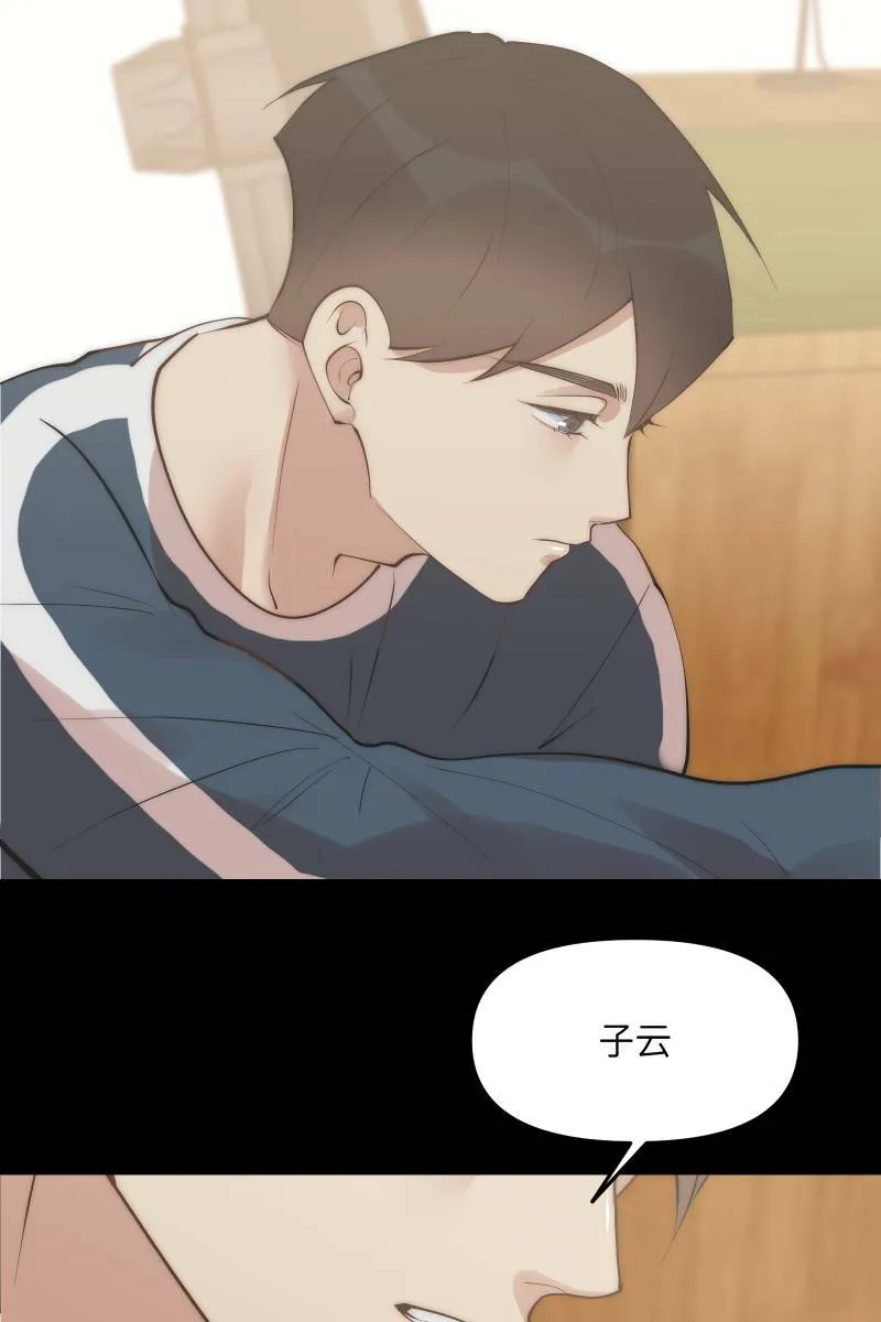 第47话 你的存在 第4页