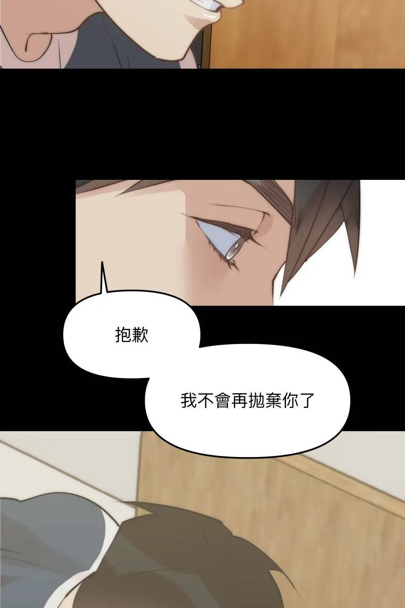 第47话 你的存在 第5页
