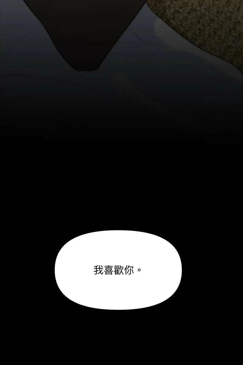 第47话 你的存在 第7页