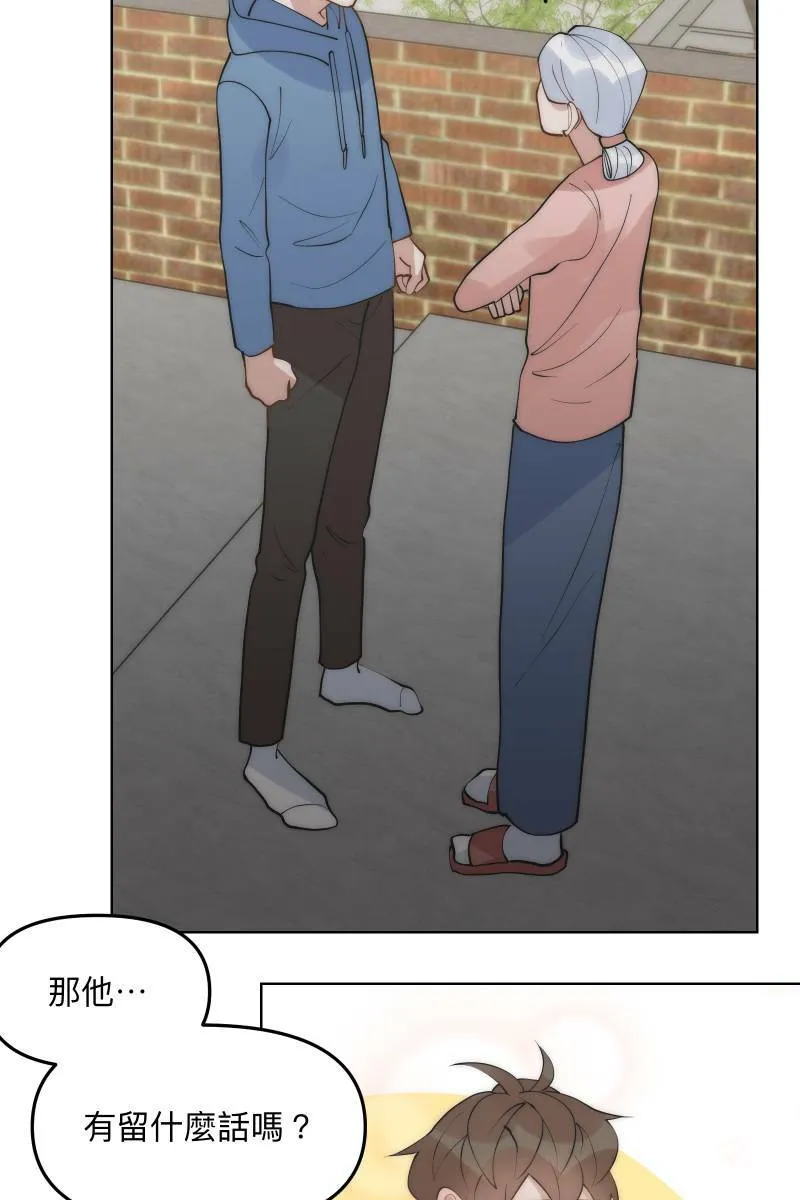 第47话 你的存在 第11页