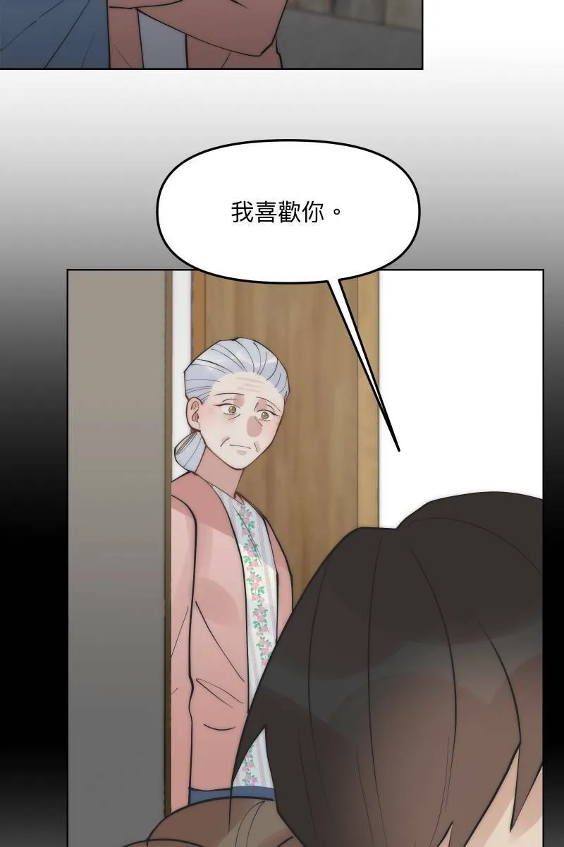 第47话 你的存在 第13页